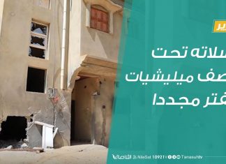 تقرير | مسلاته تحت قصف ميليشيات حفتر مجددا | 30 – 04 – 2020