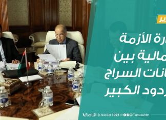 تقرير| إدارة الأزمة المالية بين بيانات السراج وردود الكبير