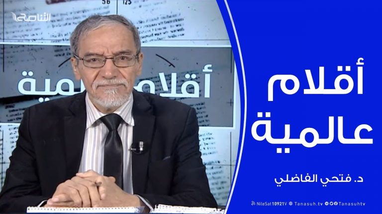 أقلام عالمية –  أبرز ما تتناقله الصحف العالمية عن ليبيا .. مع د. فتحي الفاضلي – 05 – 04 – 2020