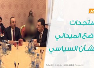 تقرير تغطية خاصة – مستجدات الوضع الميداني والشأن السياسي – 7 – 04 – 2020