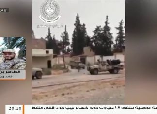 طاهر بن غربية/ القائد الميداني: منطقة الوشكة أصبحت شبه خالية من مليشيات حفتر … هناك احتيان كبير في صفوف المعتدين بسبب كثرة الجثث … سلاح الجو استهدف نقاط مهمة في الجفرة والوشكة والوطية … للمزيد نتابع المداخلة …