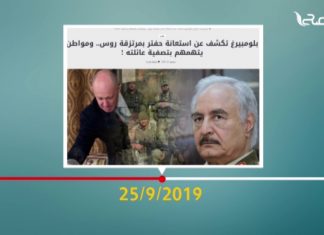 شاهد أهم المحطات التي مرت بها معركة طرابلس منذ بداية عدوان مليشيات حفتر