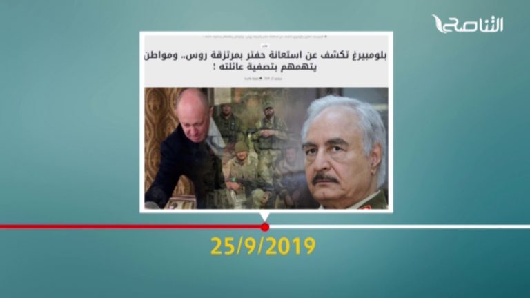 شاهد أهم المحطات التي مرت بها معركة طرابلس منذ بداية عدوان مليشيات حفتر