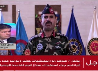 عادل عبد الكافي/ الخبير العسكري: ما مدى أهمية الإعلان عن جعل المنطقة الوسطى والغربية مناطق عسكرية؟ …