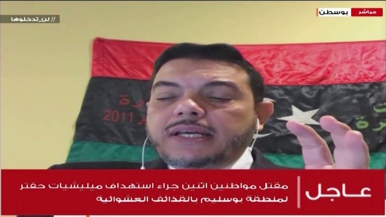 د. عصام عميش/ رئيس التحالف الليبي الأمريكي: كيف تقرأ الإعلان عن عملية إيريني الأوروبية بشأن مراقبة حظر السلاح على ليبيا