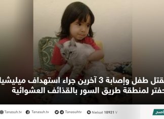 مقتل طفل وإصابة 3 آخرين جراء استهداف ميليشيات حفتر لمنطقة طريق السور بالقذائف العشوائية