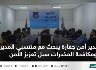 مدير أمن جفارة يبحث مع منتسبي المديرية ومكافحة المخدرات سبل تعزيز الأمن