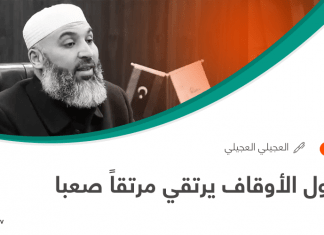 مسؤول الأوقاف يرتقي مرتقاً صعبا