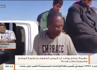 عصام الزبير/ كاتب صحفي: ما قاله عقيلة صالح دليل على تورط الروس في ليبيا ودعمهم للحرب على طرابلس