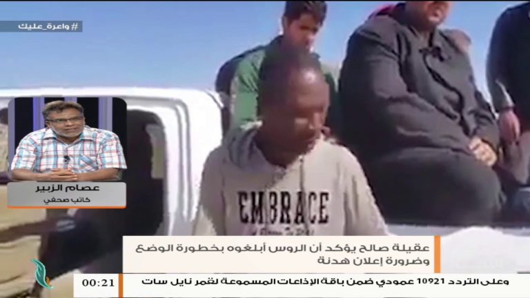 عصام الزبير/ كاتب صحفي: ما قاله عقيلة صالح دليل على تورط الروس في ليبيا ودعمهم للحرب على طرابلس