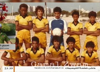 برنامج من ذاكرة الرياضة – تقديم تيسير البوعزي – 05 – 05 – 2020