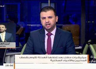 أمين الهاشمي/ مستشار إعلامي بوزارة الصحة: مقتل مواطنَين وإصابة 3 آخرين جراء قصف ميليشيات حفتر لمنطقة زناتة | 1 – 5 – 2020