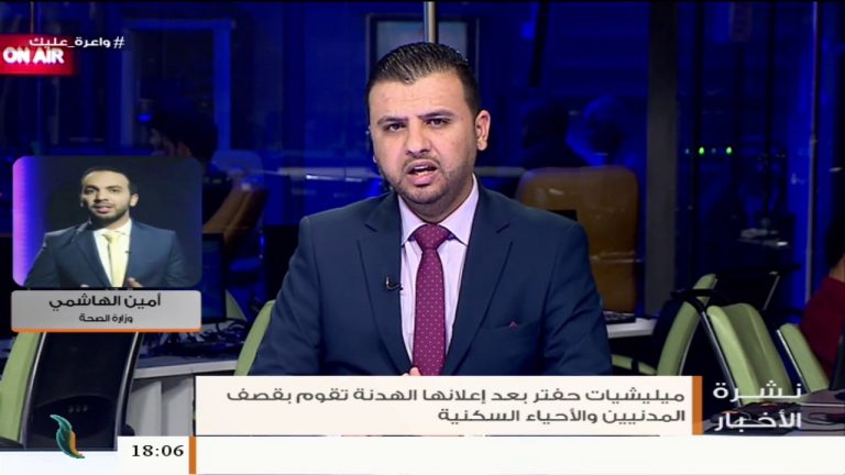 أمين الهاشمي/ مستشار إعلامي بوزارة الصحة: مقتل مواطنَين وإصابة 3 آخرين جراء قصف ميليشيات حفتر لمنطقة زناتة | 1 – 5 – 2020