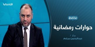 حوارات رمضانية – أخر مستجدات تحرير قاعدة الوطية العسكرية – تقديم عبدالرحن مرغم – 07 – 05 – 2020