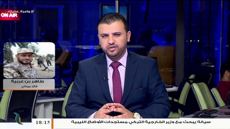 الطاهر بن غربية – قائد ميداني بعملية بركان الغضب – ميليشيات حفتر تقوم بزرع الألغام في المناطق التي تنسحب منها بنفس طريقة تنظيم داعش