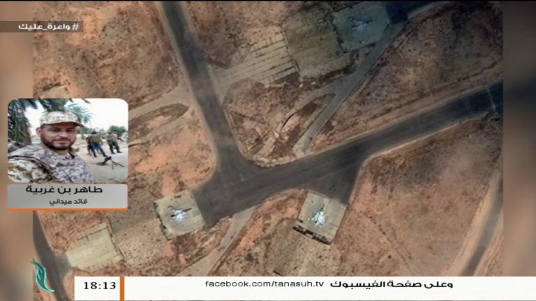 الطاهر بن غربية/ قائد ميداني بعملية بركان الغضب: حول آخر المستجدات العسكرية في محاور القتال| 7 – 5 – 2020