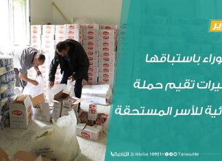 تقرير – تراحموا تُرحموا…. تاجوراء باستباقها للخيرات تقيم حملة غذائية للأسر المستحقة – 7 – 5 – 2020