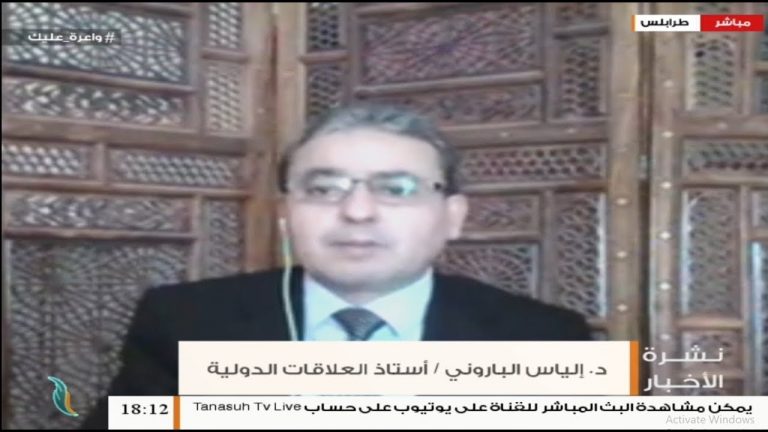 د. إلياس الباروني: لجوء الإمارات إلى المغرب لطلب المساعدة لحفتر دليل على التخبط بعد هزائمهم الأخيرة – 8 – 05 – 2020