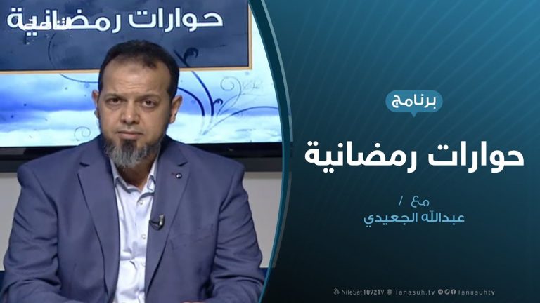 حوارات رمضانية -| قصف مليشيات حفتر المتعمد على المدنيين – تقديم عبدالله الجعيدي – 10 – 05 – 2020