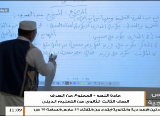 دروس منهجية – مادة النحو (10) – الممنوع من الصرف – أ. عبد الجليل أحمد – الصف الثالث الثانوي من التعليم الديني – 10 – 05 – 2020