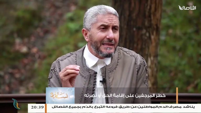 استمع للــشيخ عبدالباسط غويلة | ما هي وسائل نشر الإرجاف في هذا الزمان؟ في الموسم الثالث من برنامج #نسائم3