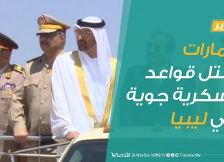 #تقرير | إعلان قنونو عن وجود قواعد جوية محتلة من الإمارات | 1 – 5 – 2020