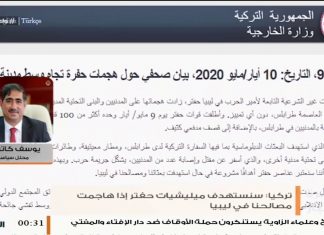 يوسف كاتب أوغلو/ محلل سياسي: تصريحات الخارجية التركية ليست موجهة لحفتر فقط بل موجهة أيضا للدول الداعمة له