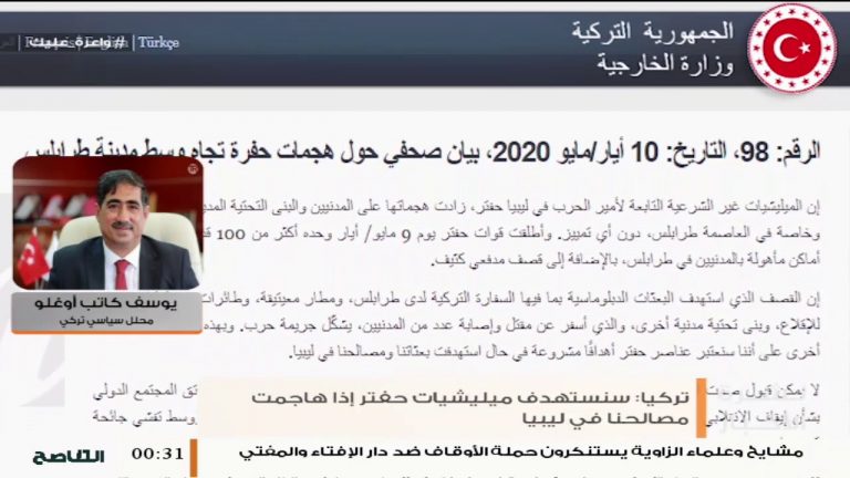 يوسف كاتب أوغلو/ محلل سياسي: تصريحات الخارجية التركية ليست موجهة لحفتر فقط بل موجهة أيضا للدول الداعمة له