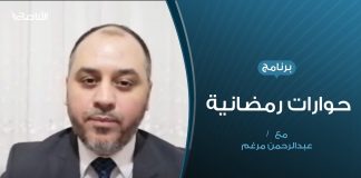 حوارات رمضانية | آخر المستجدات الميدانية والسياسية | تقديم عبدالرحن مرغم | 11 – 05 – 2020