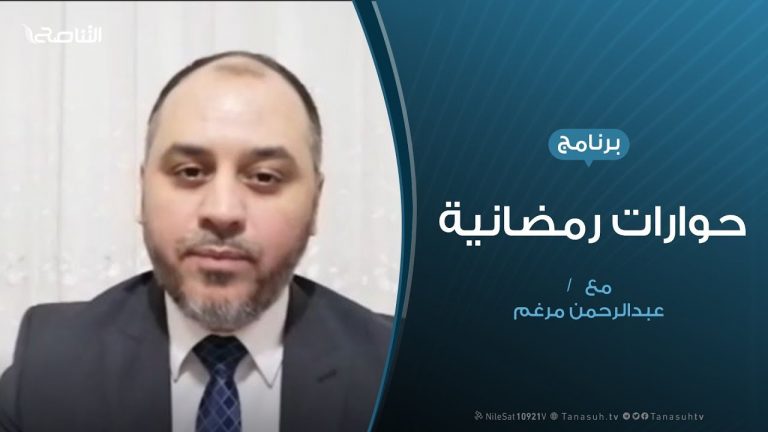 حوارات رمضانية | آخر المستجدات الميدانية والسياسية | تقديم عبدالرحن مرغم | 11 – 05 – 2020