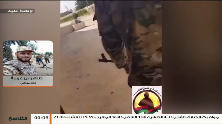 الطاهر بن غربية/ قائد ميداني بعملية بركان: سلاح الجو استهدف عدة آليات لميليشيات بقاعدة الوطية