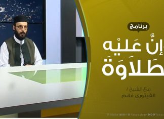 #وإن_عليه_لطلاوة | سورة البقرة – من الآية 247 إلى الآية 250 | تقديم الشيخ الفيتوري غانم | 12 – 5 – 2020