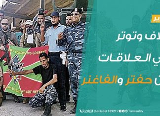 تقرير – خلاف وتوتر في العلاقات بين حفتر والفاغنر – 13 – 05 – 2020