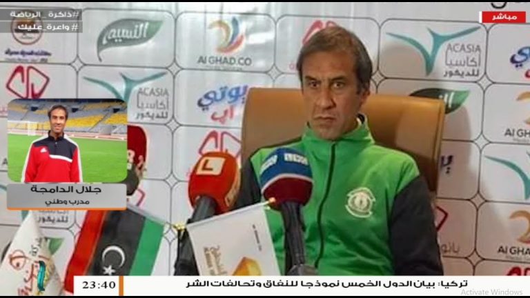 برنامج من ذاكرة الرياضة – تقديم تيسير البوعزي – 12 – 05 – 2020