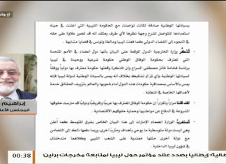 إبراهيم صهد: من الغريب أن تعترض مصر على الاتفاقية البحرية بين ليبيا وتركيا على الرغم من أنها ستستفيد من هذه الاتفاقية – 13- 5 – 2020