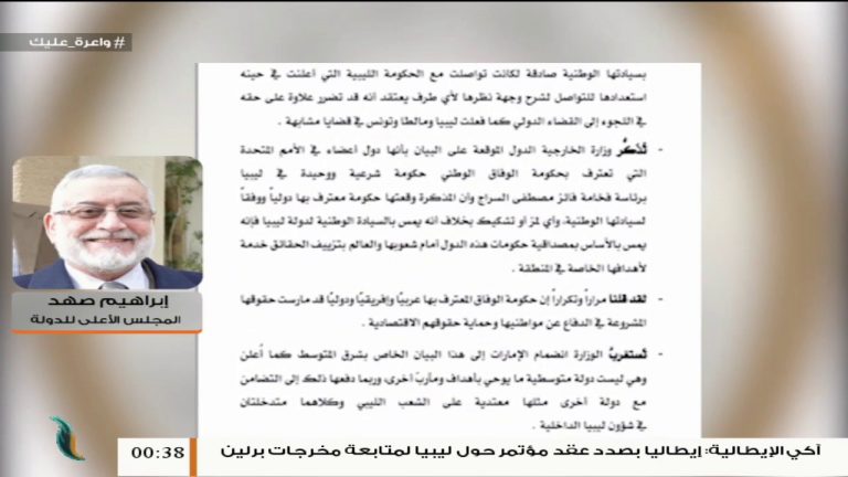 إبراهيم صهد: من الغريب أن تعترض مصر على الاتفاقية البحرية بين ليبيا وتركيا على الرغم من أنها ستستفيد من هذه الاتفاقية – 13- 5 – 2020