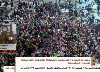 عبدالرزاق مشيرب: حول الاحتفال بالذكرى التاسعة لتحرير العاصمة من كتائب القذافي عام 2011 – 13- 5 – 2020