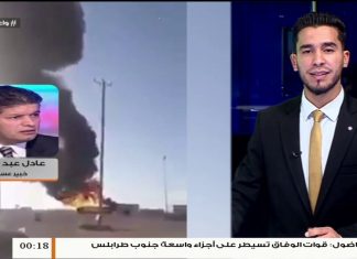 عادل عبدالكافي/ خبير عسكري: استمرار سلاح الجو في استهداف إمدادات ميليشيات حفتر يساهم في إضعافها ويمهد لقوات الجيش للسيطرة على مناطق جديدة