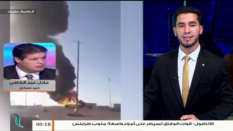 عادل عبدالكافي/ خبير عسكري: استمرار سلاح الجو في استهداف إمدادات ميليشيات حفتر يساهم في إضعافها ويمهد لقوات الجيش للسيطرة على مناطق جديدة