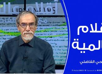 أقلام عالمية | أبرز ما تتناقله الصحف العالمية عن ليبيا .. مع د. #فتحي_الفاضلي | 15 – 05 – 2020