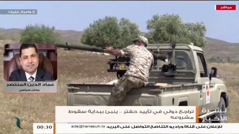 عماد الدين المنتصر/ محلل سياسي: المجتمع الدولي يحترم من يحقق الانتصارات على الأرض… المزيد في سياق المداخلة