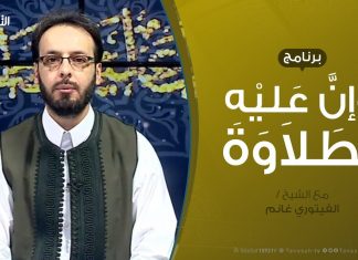 وإن_عليه_لطلاوة | | تقديم الشيخ الفيتوري غانم | سورة البقرة من الآية (5) الي الآية (15)