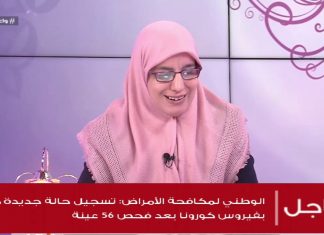 برنامج في رحابها | الحلقة (14) | المرأة وثقافة الاستهلاك | مع د. هالة سمير و أ. زهرة أوشن و أ. منى الشيباني | 15 – 05 – 2020