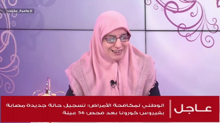 برنامج  في رحابها | الحلقة (14) |  المرأة وثقافة الاستهلاك | مع د. هالة سمير و أ. زهرة أوشن و أ. منى الشيباني | 15 – 05 – 2020