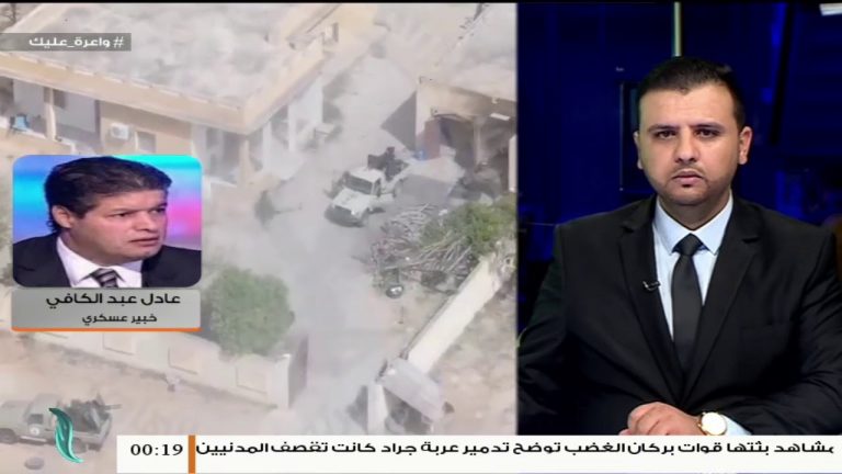 عادل عبدالكافي – خبير عسكري – تدمير منظومة الدفاع الروسية بقاعدة الوطية فور وصولها ضربة معنوية لميليشيات حفتر | 17- 5 – 2020