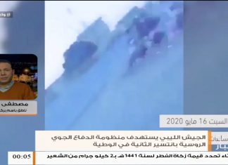 مصطفى المجعي/ الناطق باسم المركز الإعلامي لعملية بركان الغضب: عملية استنزاف ميليشيات حفتر بقاعدة الوطية ما زال مستمرا… المزيد في سياق المداخلة | 18 – 05 – 2020