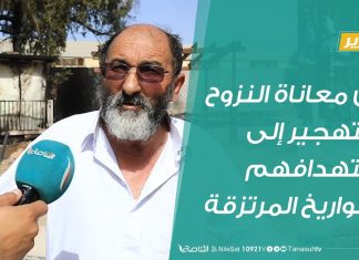 تقرير | من معاناة النزوح والتهجير إلى استهدافهم بصواريخ المرتزقة الروس والجنجويد | 18 – 05 – 2020