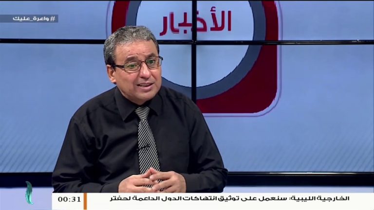 د. إلياس الباروني/ أستاذ العلاقات الدولية: تحرير الوطية سيكون له تأثير على الموقف الدولي تجاه الأزمة الليبية