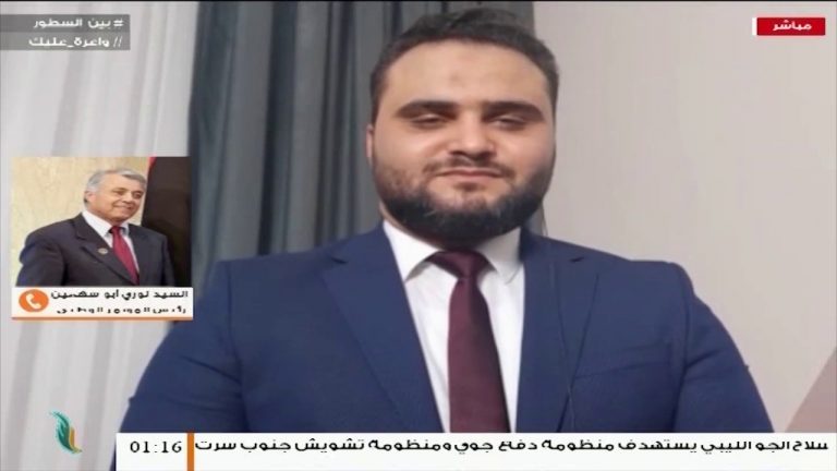شاهد | مداخلة رئيس المؤتمر الوطني العام نوري أبوسهمين بمناسبة تحرير قاعدة الوطية من خلال برنامج بين السطور