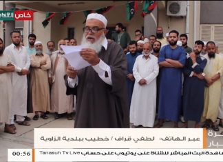 الشيخ لطفي قراف/ واعظ وخطيب ببلدية الزاوية الغرب: حول بيان أهالي بلدية الزاوية الذي طالبوا فيه الرئاسي بإقالة العباني